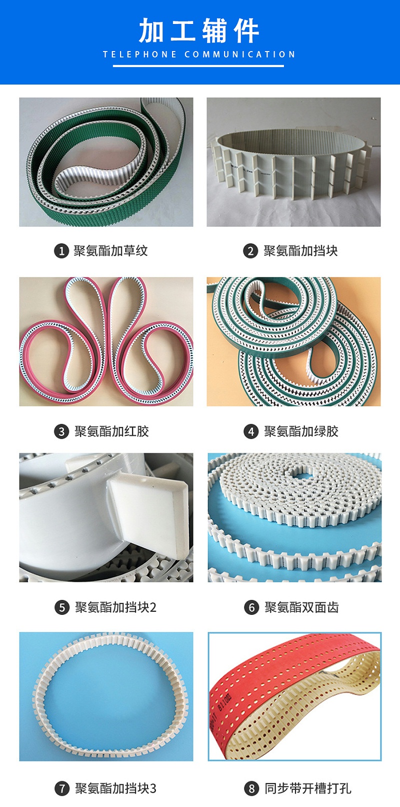 特殊加工同步帶_06 特殊加工同步帶_06