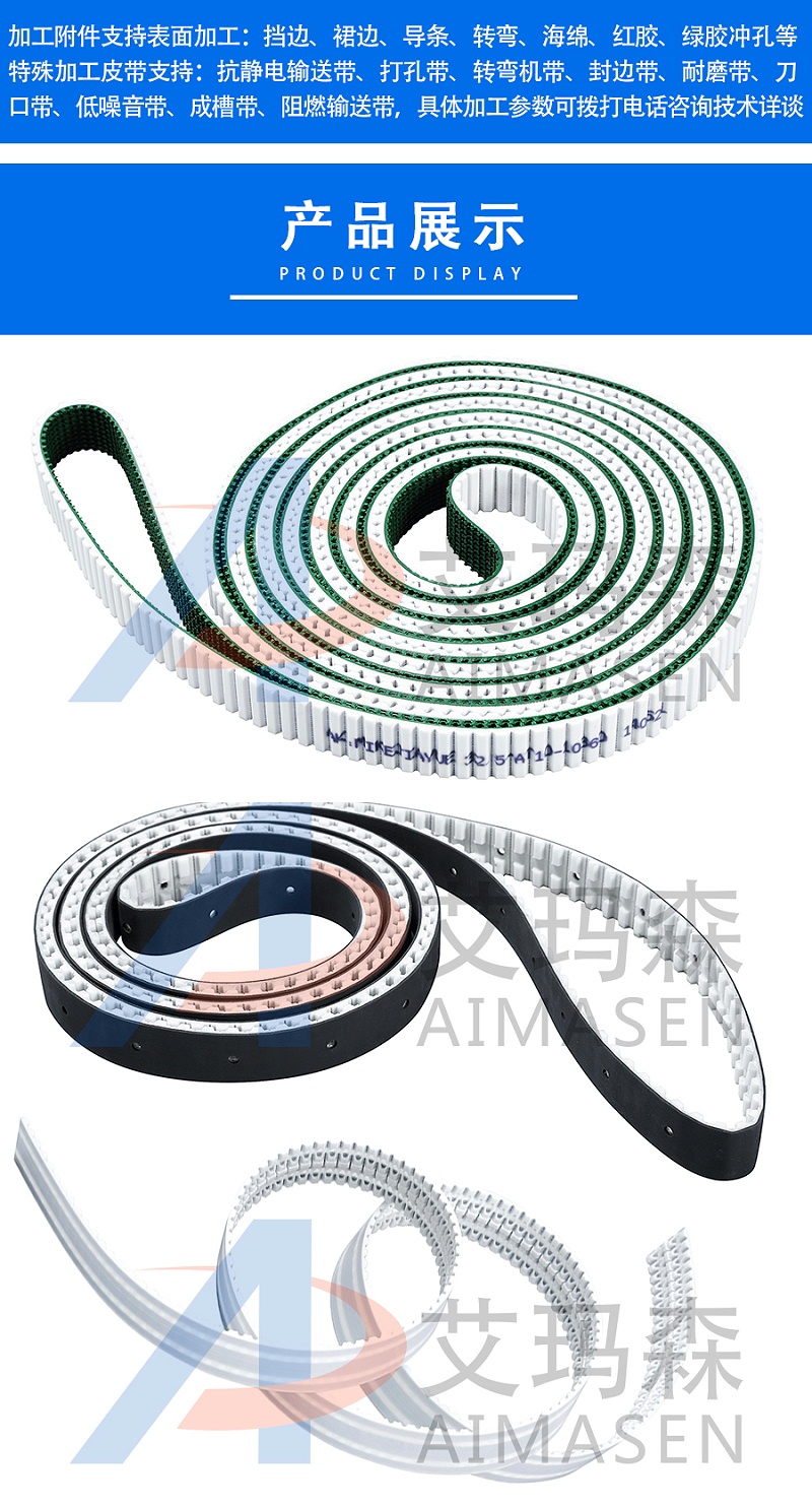 特殊加工同步帶_07 特殊加工同步帶_07