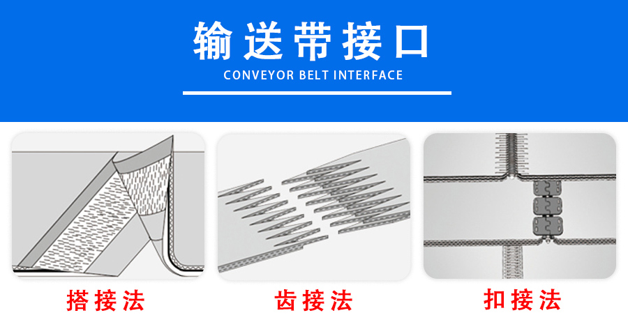 PVC輸送帶接口裂開 PVC輸送帶接口裂開